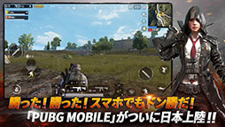 ꡼ No.002 | PUBG MOBILE