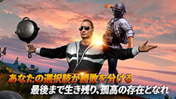 ꡼ No.005 | PUBG MOBILE