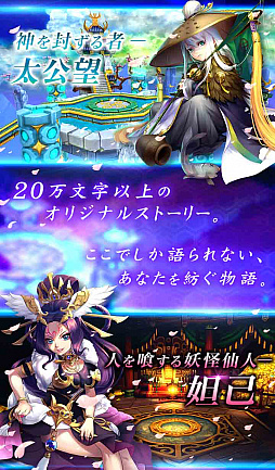 画像ギャラリー No.003のサムネイル画像 / 「封神ヒーローズ」のβテストが実施中。記念のキャンペーンも