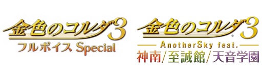 ���������꡼ No.002�Υ���ͥ������ / PS Vita�ѥ��եȡֶ⿧�Υ����3 �ե�ܥ��� Special�סֶ⿧�Υ����3 AnotherSky feat.����/������/ŷ���ر�פ�2018ǯ���ȯ�����