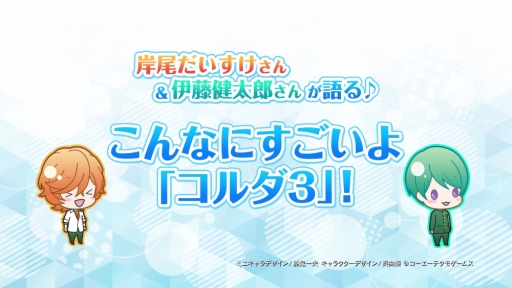 画像ギャラリー No.002のサムネイル画像 / 「金色のコルダ3 フルボイス Special」「AnotherSky feat.神南/至誠館/天音学園」を紹介する動画が公開。BOX早期予約特典の予約期間は延長