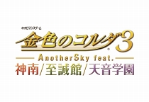 画像ギャラリー No.002のサムネイル画像 / 「痛快☆乙女ゲーム通信」の公開録音が,8月24日に開催。「金色のコルダ」を特集