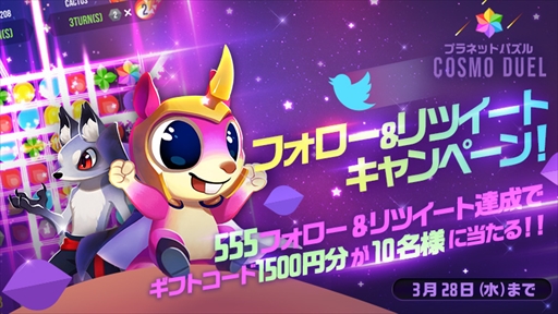 ���������꡼ No.006�Υ���ͥ������ / ���ޥ۸����ѥ��륲�����COSMO DUEL�ס������ץ�¥ƥ��Ȥ���������