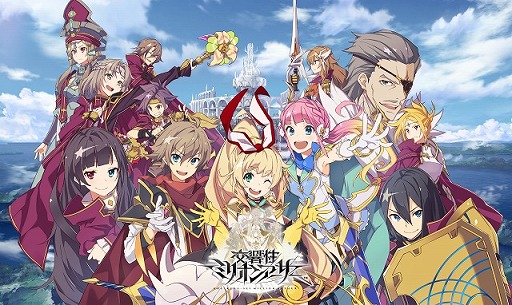 画像ギャラリー No.001のサムネイル画像 / 「交響性ミリオンアーサー」初の公式生放送が5月17日に実施。実機プレイを通じてゲームシステムが明らかに