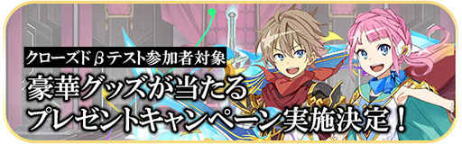 画像ギャラリー No.001のサムネイル画像 / 「交響性ミリオンアーサー」,Android端末向けのクローズドβテストを先着順で開始。テスト参加者向けのキャンペーンもあり