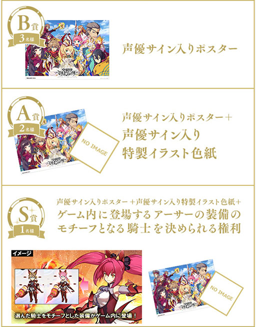 画像ギャラリー No.004のサムネイル画像 / 「交響性ミリオンアーサー」,Android端末向けのクローズドβテストを先着順で開始。テスト参加者向けのキャンペーンもあり