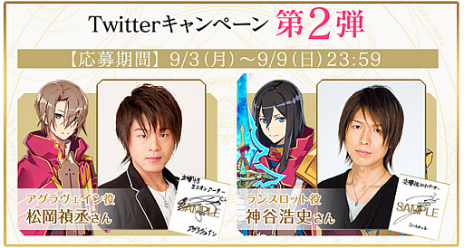 画像ギャラリー No.003のサムネイル画像 / 「交響性ミリオンアーサー」の事前登録が3万人を突破。5万人,10万人突破時の特典が決定