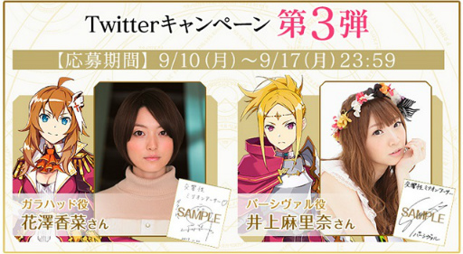 画像ギャラリー No.003のサムネイル画像 / 「交響性ミリオンアーサー」井上麻里奈さんらのサイン色紙がプレゼント