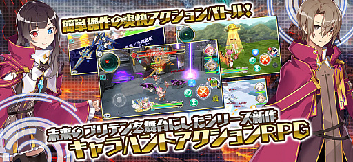 画像ギャラリー No.009のサムネイル画像 / 「交響性ミリオンアーサー」配信後の反響や,今後の展望について聞いてみた。プロデューサー 岩野氏&山﨑氏へのインタビューを掲載