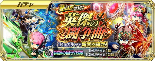 画像ギャラリー No.004のサムネイル画像 / 「交響性ミリオンアーサー」でイベント“限定ハント ローエングリン”が開催