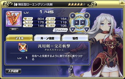 画像ギャラリー No.005のサムネイル画像 / 「交響性ミリオンアーサー」でイベント“限定ハント ローエングリン”が開催