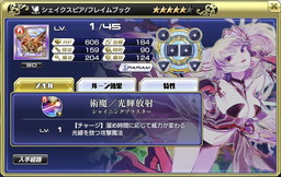 画像ギャラリー No.007のサムネイル画像 / 「交響性ミリオンアーサー」でイベント“限定ハント ローエングリン”が開催