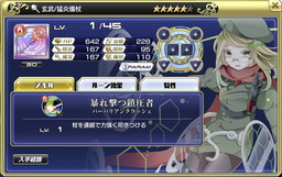 画像ギャラリー No.008のサムネイル画像 / 「交響性ミリオンアーサー」でイベント“限定ハント ローエングリン”が開催