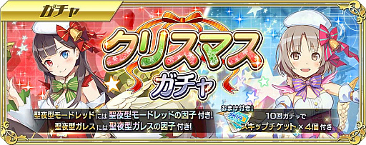 画像ギャラリー No.003のサムネイル画像 / 「交響性ミリオンアーサー」,12月21日からクリスマスイベント開催