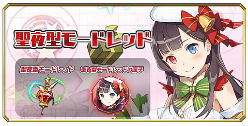 画像ギャラリー No.004のサムネイル画像 / 「交響性ミリオンアーサー」,12月21日からクリスマスイベント開催