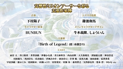 交響性ミリオンアーサー