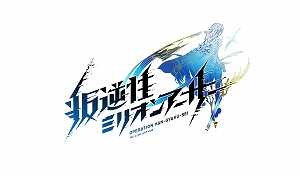 画像ギャラリー No.001のサムネイル画像 / TVアニメ「叛逆性ミリオンアーサー」の放送開始日が10月25日に決定。2019年4月には第2シーズンがスタートすることも明らかに