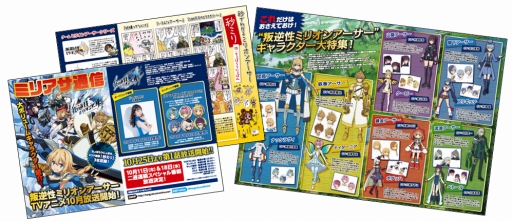 画像ギャラリー No.005のサムネイル画像 / TVアニメ「叛逆性ミリオンアーサー」のPV第1弾が公開