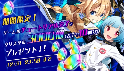 画像ギャラリー No.011のサムネイル画像 / 「叛逆性ミリオンアーサー」の配信日が11月29日に決定。プロモーションムービーとアニメーションムービーも掲載