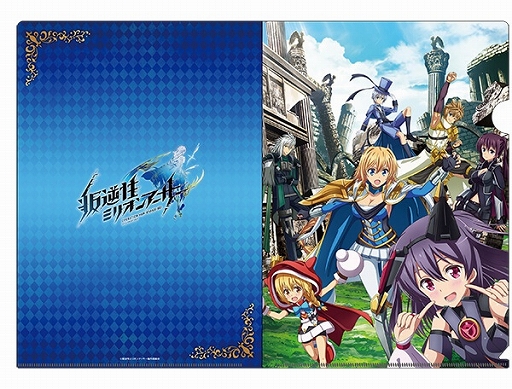 画像ギャラリー No.002のサムネイル画像 / 「叛逆性ミリオンアーサー」オリジナルグッズの受注販売がスタート