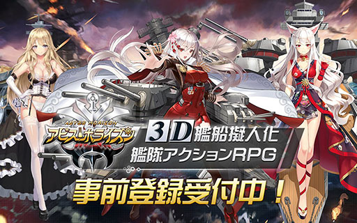 画像ギャラリー No.001のサムネイル画像 / 「アビス・ホライズン」,上坂すみれさんがCVを担当する艦姫「ヴァリヤーク」「ガングート」の情報が初公開