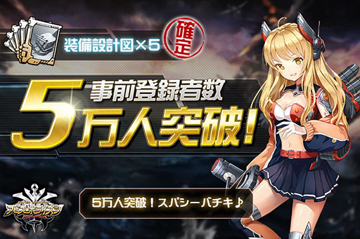 画像ギャラリー No.002のサムネイル画像 / 「アビス・ホライズン」,上坂すみれさんがCVを担当する艦姫「ヴァリヤーク」「ガングート」の情報が初公開