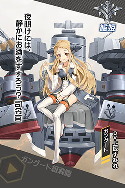 アビス ホライズン 上坂すみれさんがcvを担当する艦姫 ヴァリヤーク ガングート の情報が初公開