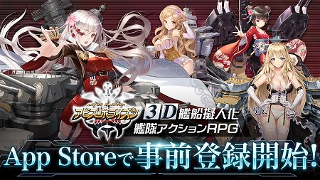 画像ギャラリー No.001のサムネイル画像 / 「アビス・ホライズン」,iOS版の事前登録受付がスタート