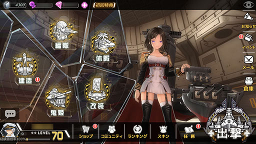 画像ギャラリー No.009のサムネイル画像 / 【PR】お気に入りの艦姫(ふなひめ)を愛でるも良し,バトルを極めるも良し。艦隊アクション「アビス・ホライズン」の魅力をお届け