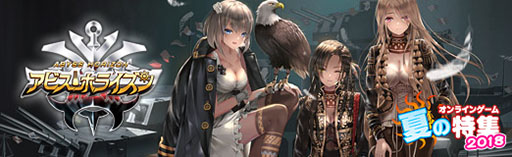 画像ギャラリー No.011のサムネイル画像 / 【PR】お気に入りの艦姫(ふなひめ)を愛でるも良し,バトルを極めるも良し。艦隊アクション「アビス・ホライズン」の魅力をお届け