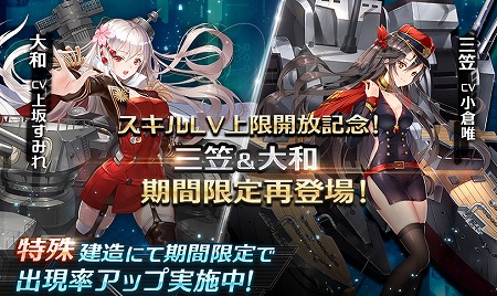 画像ギャラリー No.001のサムネイル画像 / 「アビス・ホライズン」,戦艦“大和”が期間限定で復刻