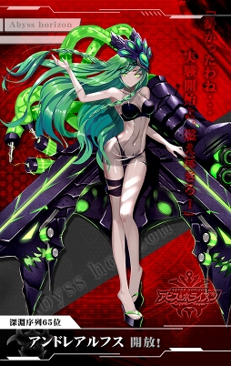画像ギャラリー No.001のサムネイル画像 / 「アビス・ホライズン」,新艦姫☆5航空母艦「イラストリアス」などが実装