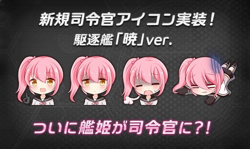 画像ギャラリー No.004のサムネイル画像 / 「アビス・ホライズン」,新艦姫☆5航空母艦「イラストリアス」などが実装