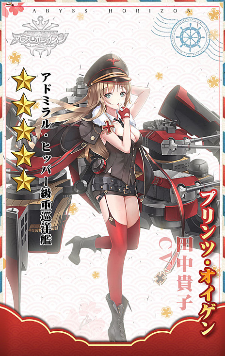 画像ギャラリー No.003のサムネイル画像 / 「アビス・ホライズン」,戦艦「金剛」&重巡洋艦「プリンツ・オイゲン」実装!