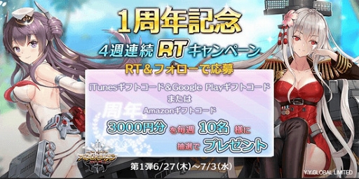 画像ギャラリー No.007のサムネイル画像 / 「アビス・ホライズン」,新艦姫3体&新機能などの実装を含む大型アップデートを実施