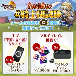 画像ギャラリー No.003のサムネイル画像 / スマホ向けRPG「ドラゴン騎士団」の配信が本日開始。リリース記念生放送「ドラ騎士じゃナイト!!」が2018年5月1日20:00に配信