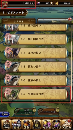 画像ギャラリー No.005のサムネイル画像 / スマホ向けRPG「ドラゴン騎士団」の配信が本日開始。リリース記念生放送「ドラ騎士じゃナイト!!」が2018年5月1日20:00に配信