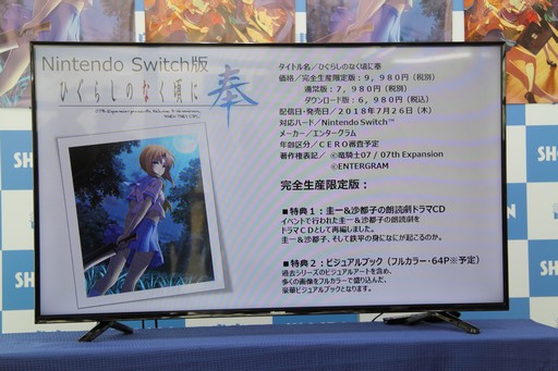 画像ギャラリー No.008のサムネイル画像 / 「竜騎士07プロジェクト発表会」をレポート。2019年発売予定の完全新作「惨劇サンドボックス」の情報も公開