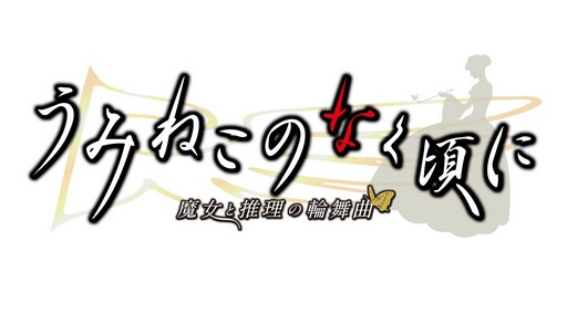 画像ギャラリー No.019のサムネイル画像 / 「竜騎士07プロジェクト発表会」をレポート。2019年発売予定の完全新作「惨劇サンドボックス」の情報も公開