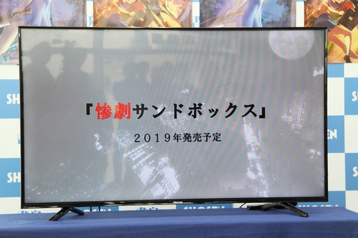 画像ギャラリー No.022のサムネイル画像 / 「竜騎士07プロジェクト発表会」をレポート。2019年発売予定の完全新作「惨劇サンドボックス」の情報も公開