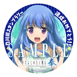 画像ギャラリー No.003のサムネイル画像 / 「ひぐらしのなく頃に奉」発売記念抽選会&白川村コラボイベントの情報が公開