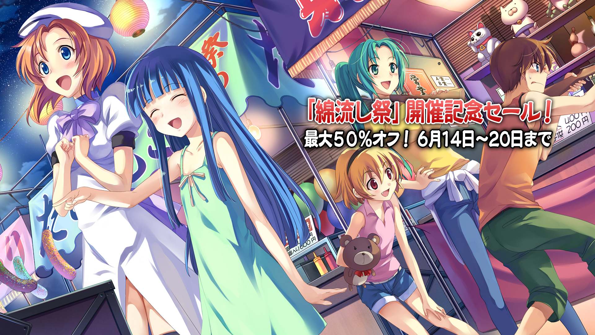 画像集 001 ひぐらしのなく頃に奉 粋 が1週間限定のセール価格で販売中 4gamer Net