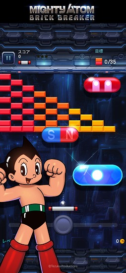 鉄腕アトム:ブリックブレーカー