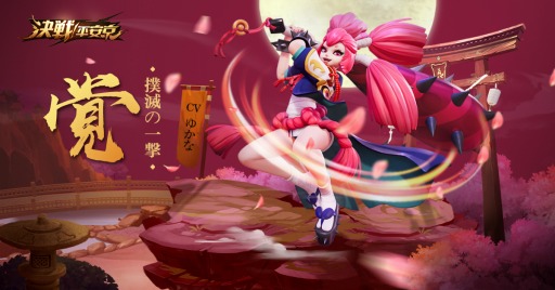 画像ギャラリー No.003のサムネイル画像 / 「決戦!平安京」,「アジアサーバー精鋭挑戦」のエントリーが本日スタート