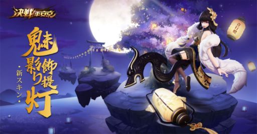 画像ギャラリー No.005のサムネイル画像 / 「決戦!平安京」,新式神「キョンシー兄」が登場。“学園モノ”スキンは9月中旬に追加