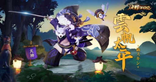 画像ギャラリー No.006のサムネイル画像 / 「決戦!平安京」,新式神「キョンシー兄」が登場。“学園モノ”スキンは9月中旬に追加