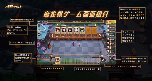 画像ギャラリー No.002のサムネイル画像 / MOBA「決戦!平安京」の新コンテンツ“平安京麻雀棋”のテスト版が配信スタート