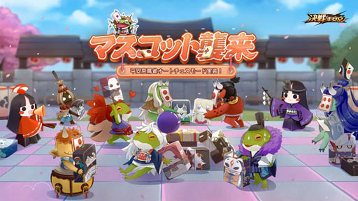 画像ギャラリー No.001のサムネイル画像 / 「決戦!平安京」のコンテンツ「平安京麻雀棋」がアップデート