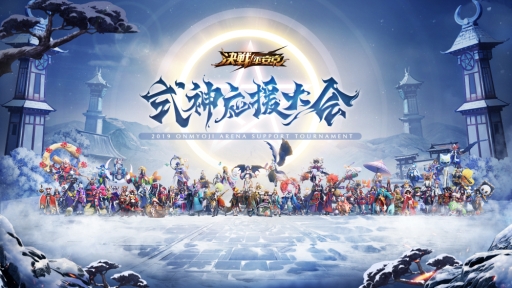 画像ギャラリー No.003のサムネイル画像 / 「決戦!平安京」でブランド誕生2周年を祝う「平安祝典イベント」が開催。忍タイプの式神「一反木綿」も登場