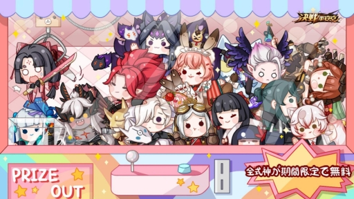 画像ギャラリー No.004のサムネイル画像 / 「決戦!平安京」でブランド誕生2周年を祝う「平安祝典イベント」が開催。忍タイプの式神「一反木綿」も登場